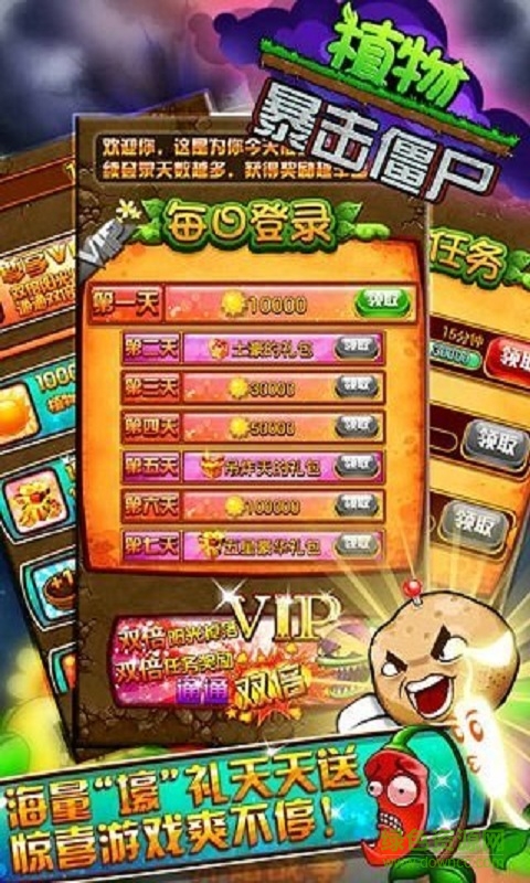 植物暴擊僵尸無限太陽 v1.0.002 安卓?jī)?nèi)購(gòu)版 0