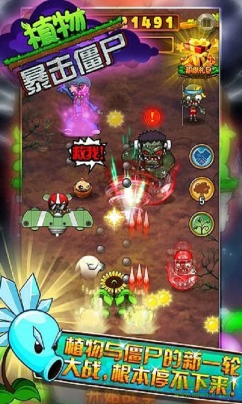 植物暴擊僵尸無限太陽 v1.0.002 安卓?jī)?nèi)購(gòu)版 1