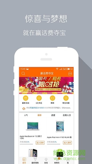 贏話費(fèi)奪寶app v1.0.5 安卓版 0