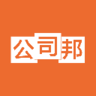 公司邦(企業(yè)服務(wù))