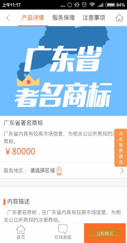 公司邦(企業(yè)服務(wù)) v3.0.6.1 安卓版 2