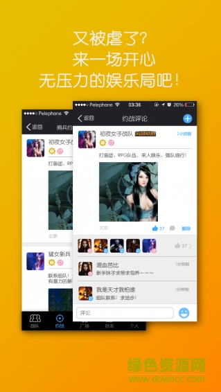 GL電競 v1.0.2 安卓版 1