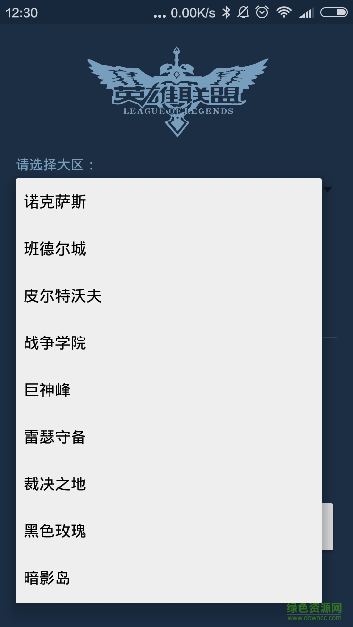 英雄聯(lián)盟開(kāi)黑小助手客戶(hù)端 v1.0 安卓版 0