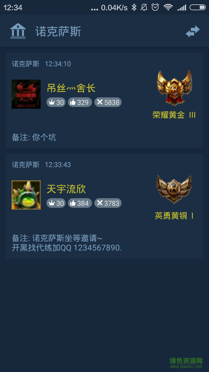 英雄聯(lián)盟開(kāi)黑小助手客戶(hù)端 v1.0 安卓版 3