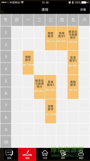 翻轉(zhuǎn)校園ios版 v4.6.3 蘋果手機版 0