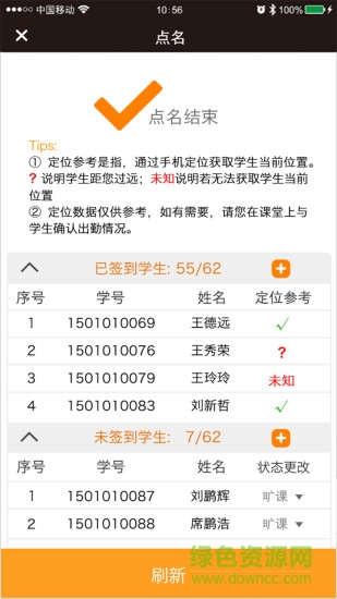 翻轉(zhuǎn)校園ios版 v4.6.3 蘋果手機版 3