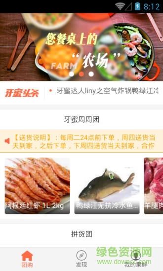 牙蜜農(nóng)場(chǎng) v1.0.5 安卓版 0