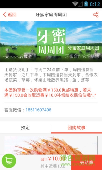 牙蜜農(nóng)場(chǎng) v1.0.5 安卓版 1
