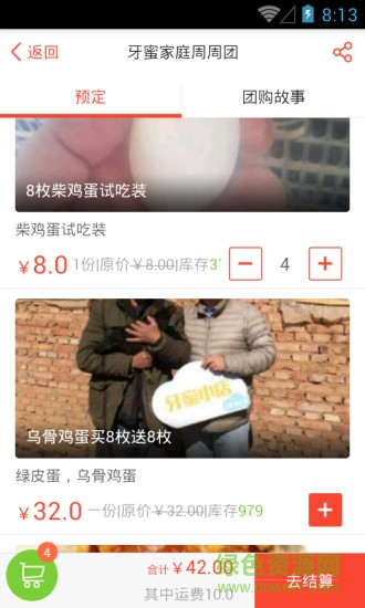 牙蜜農(nóng)場(chǎng) v1.0.5 安卓版 2