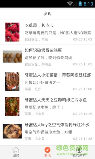 牙蜜農(nóng)場(chǎng) v1.0.5 安卓版 3