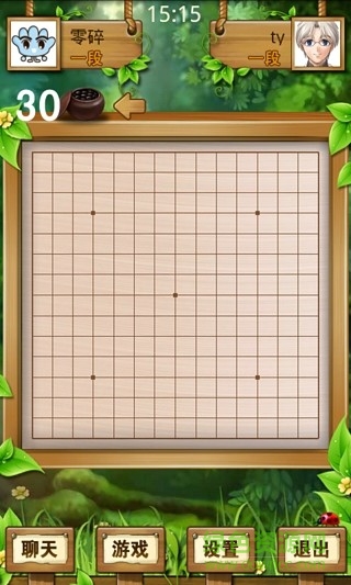 掌聯(lián)五子棋 v1.8.15 安卓版 0