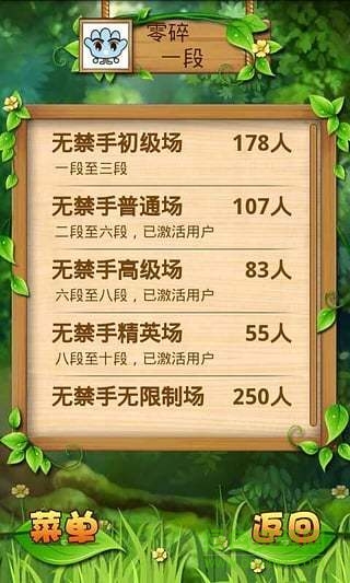 掌聯(lián)五子棋 v1.8.15 安卓版 2