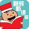 翻轉新課堂