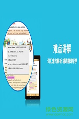 翻轉(zhuǎn)新課堂 v2.2.0 安卓版 1