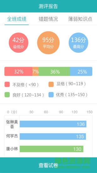 神算子老師版 v1.0.6.15 安卓版 0