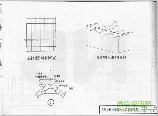 05d10圖集