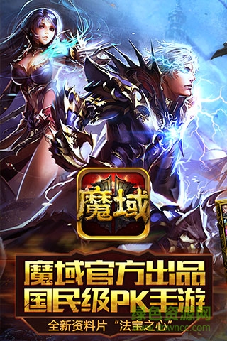 魔域口袋版折扣平臺0