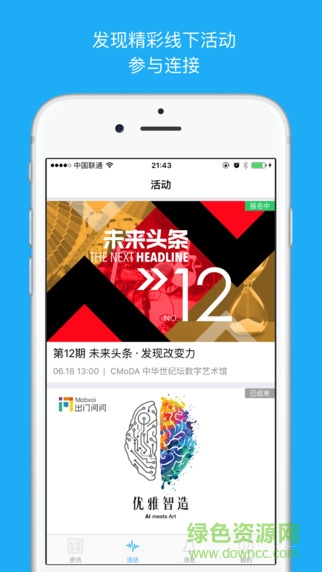 極客公園iPhone版 v3.3.5 蘋果手機版 2