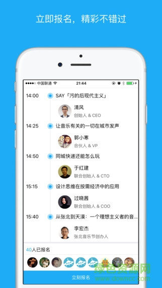 極客公園iPhone版 v3.3.5 蘋果手機版 1