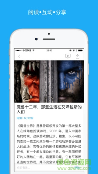 極客公園蘋果版