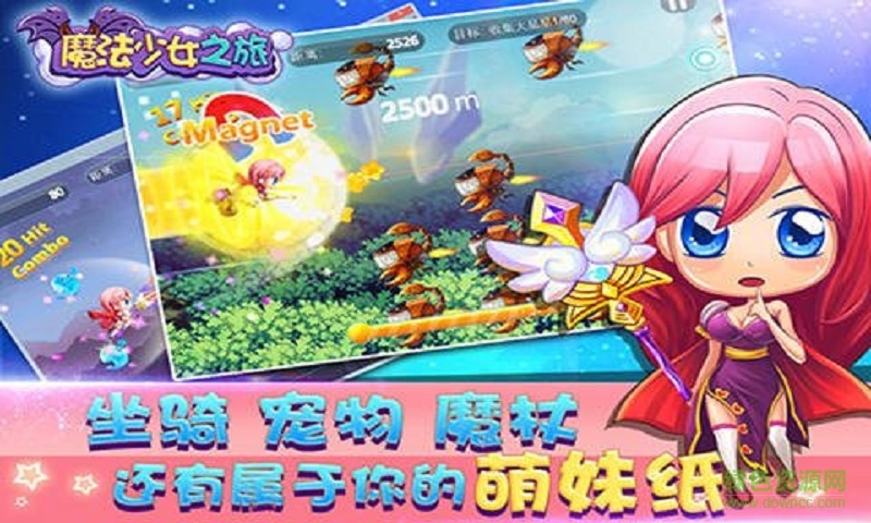 魔法少女之旅修改版 v1.2 安卓版 1