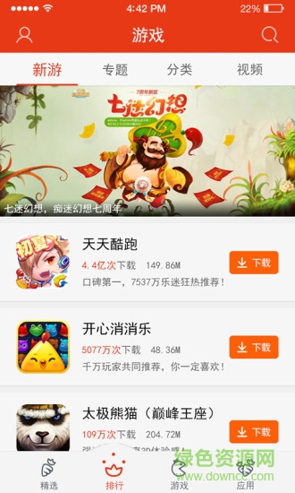蘿卜助手 v1.0 安卓版 0