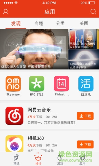 蘿卜助手 v1.0 安卓版 2