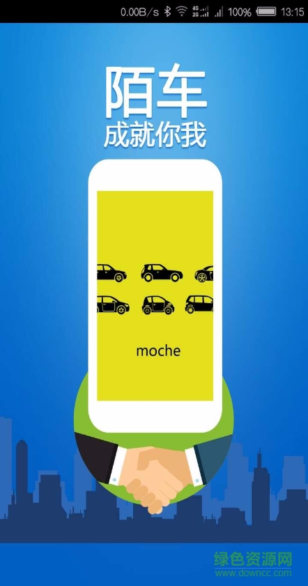 陌車技師版 v1.0.10 安卓版 0