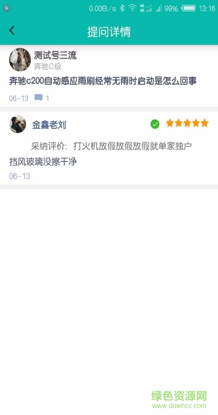 陌車技師版 v1.0.10 安卓版 2