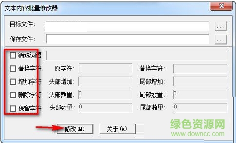 文本內(nèi)容批量修改器 v1.0.0.2 綠色免費(fèi)版 0