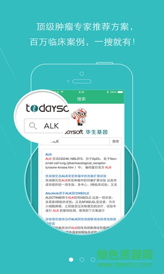 金琉璃手機版(醫(yī)療腫瘤學(xué)習(xí)) v1.2.1 安卓版 1