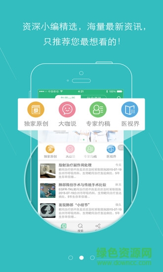金琉璃手機版(醫(yī)療腫瘤學(xué)習(xí)) v1.2.1 安卓版 2