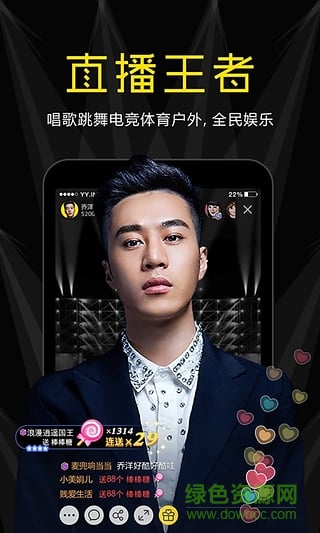 yy老版本2015手機(jī)版 v4.6.4 安卓不更新版 0