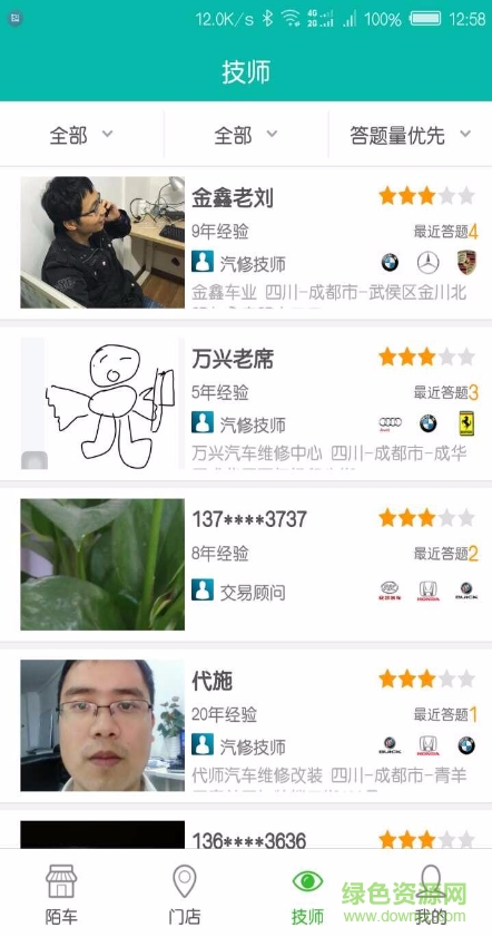 陌車app v1.0.10 安卓版 0