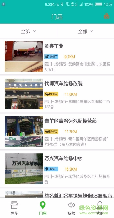 陌車app v1.0.10 安卓版 2