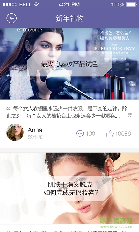 微女王手機軟件 v1.0.0.0 安卓版 2