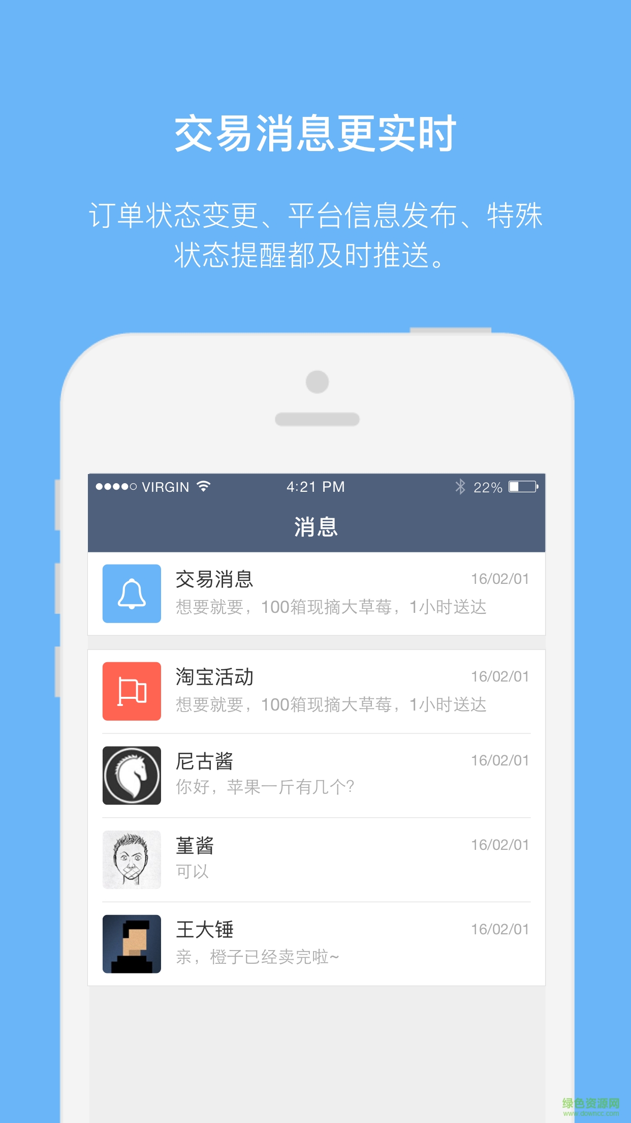 阿里巴巴章魚店長(淘寶店鋪管理) v1.3.0 官網(wǎng)安卓版 3