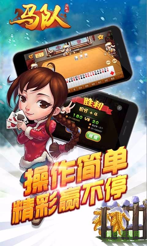 本溪同城游馬隊ios版 v2.0.2 官方iphone版 0