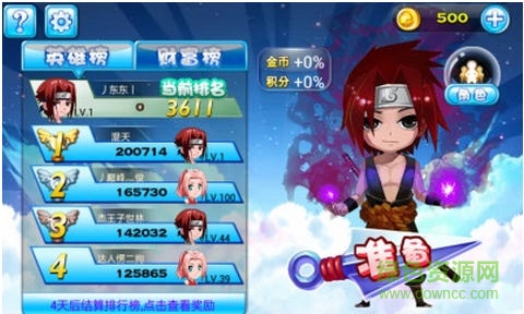 天天酷跑火影內(nèi)購修改版 v1.1.42 安卓修改版 0
