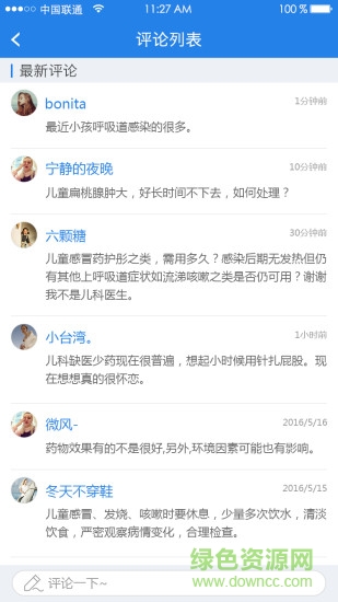 找明醫(yī)患者端 v1.0 安卓版 0
