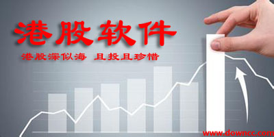 港股app哪個(gè)好?可以買港股的app-app排行榜