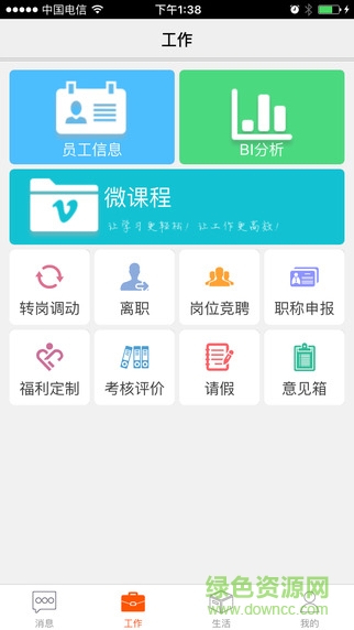 中國郵政員工自助薪酬查詢 v2.26.1975 官方安卓版-附二維碼 0