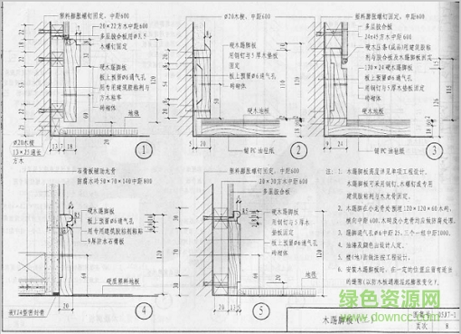 05j7 1圖集