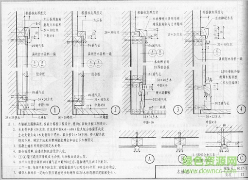 05j7 1圖集