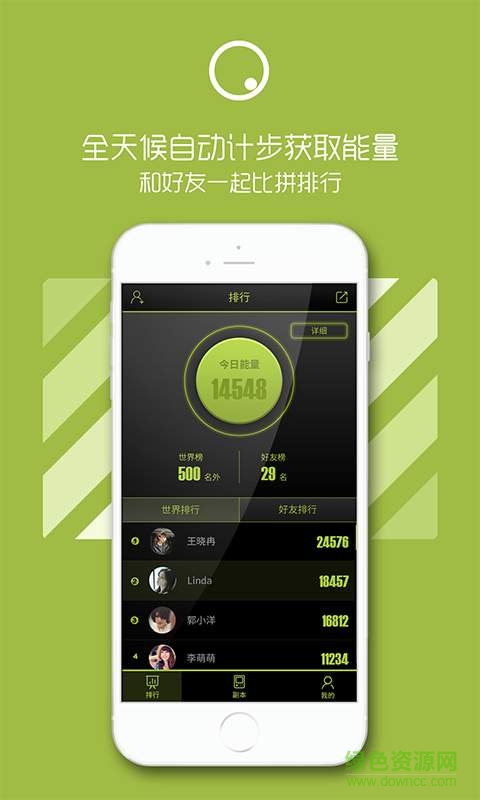 圈動力(計步神器) v1.0  安卓版 1
