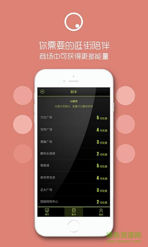 圈動力(計步神器) v1.0  安卓版 2