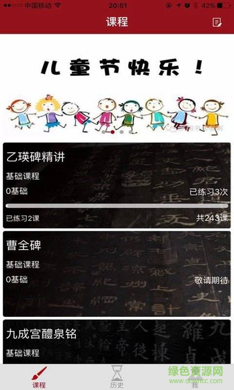 漢翔書法客app v2.8.2 最新版 1