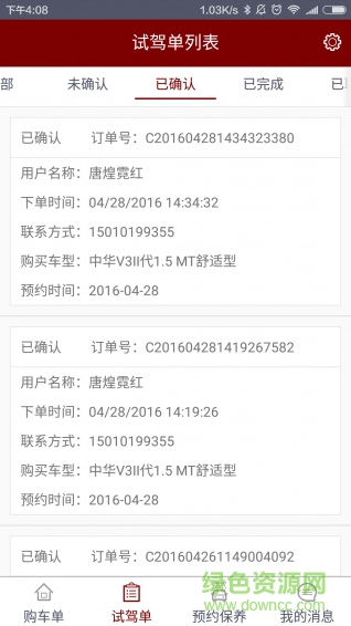 華晨汽車商戶端 v2.0 官網(wǎng)安卓版 2