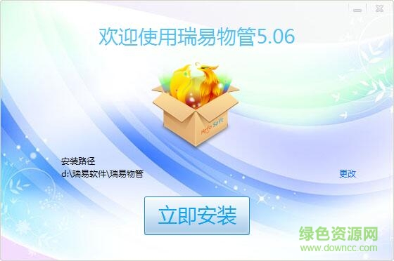 瑞易物業(yè)管理系統(tǒng) v5.06 官方版 0