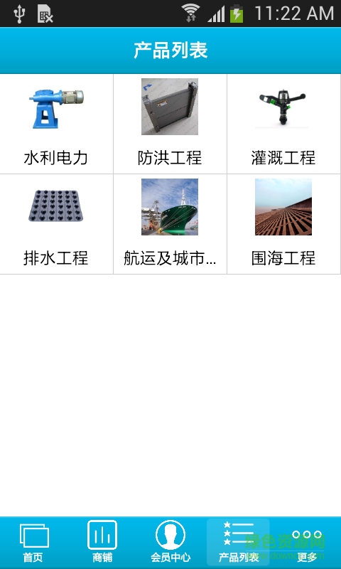 水利水務網 v1.0 安卓版 1